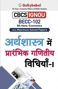 BECC-102 अर्थशास्त्र में प्रारंभिक गणितीय विधियाँ-I