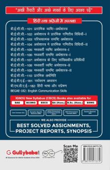 BECC-102 अर्थशास्त्र में प्रारंभिक गणितीय विधियाँ-I