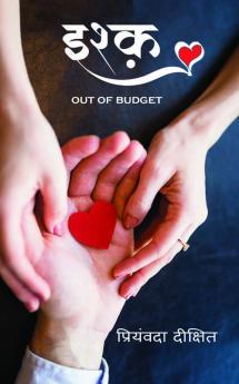 Ishq : Out Of Budget