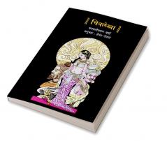 Chitralekha