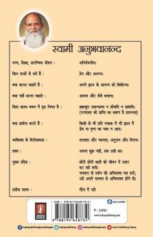 Vyavaharik Geeta 14
