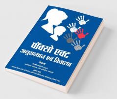 Pocso Act Anusandhan Ewam Vicharan
