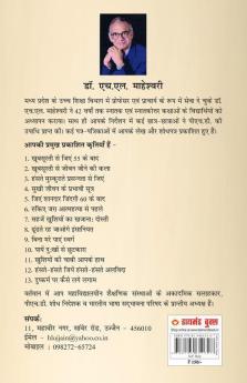 Kya Aap Jinda Hai? (क्या आप जिन्दा है?)