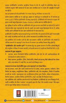 रामायण में सिविल इंजीनियरिंग