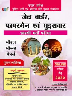MODEL SOLVED PAPERS” - ‘UTTAR PRADESH’ “JAIL WARDER FIREMAN EVAM GHUDASAVAAR” AARAKSHI BHARTI PARIKSHA