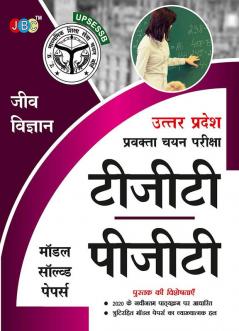 MODEL SOLVED PAPERS’– “JEEV VIGYAN” (in hindi): — UTTAR PRADESH PRAVAKTA (TGT/PGT) CHAYAN PARIKSHA (Hindi)