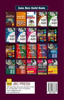 MODEL SOLVED PAPERS’– “JEEV VIGYAN” (in hindi): — UTTAR PRADESH PRAVAKTA (TGT/PGT) CHAYAN PARIKSHA (Hindi)