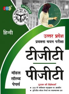 MODEL SOLVED PAPERS’– “HINDI”:— UTTAR PRADESH PRAVAKTA (TGT/PGT) CHAYAN PARIKSHA (Hindi)