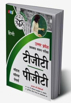 MODEL SOLVED PAPERS’– “HINDI”:— UTTAR PRADESH PRAVAKTA (TGT/PGT) CHAYAN PARIKSHA (Hindi)