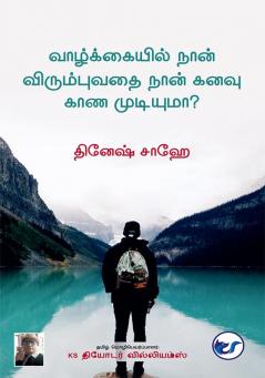 Can I Create what Stars Can't Foretell? (Tamil)