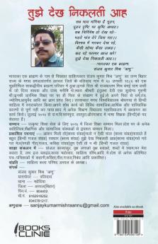 Tujhe Dekh Nikalti Aah