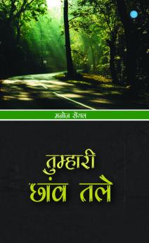 Tumhari Chaanv Tale