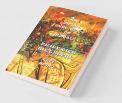 On The Genealogy Of Morals & Ecce Homo (2 in 1)