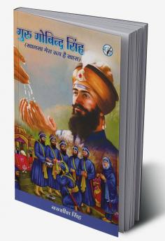 Guru Govind Singh ( Khalsa mera Roop Hai Khas)