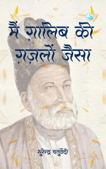 mein galib ki gajalo jaise