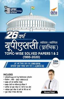 26 Varsh UPSC IAS/ IPS Prarambhik Topic-wise Solved Papers 1 & 2 (1995 - 2020) 10th Edition