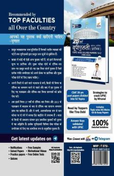 26 Varsh UPSC IAS/ IPS Prarambhik Topic-wise Solved Papers 1 & 2 (1995 - 2020) 10th Edition