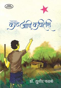 Kothe Ani Kadhitari