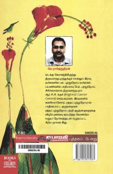 R.C.C.yil Arbutha Kuzhanthaikal