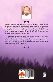 Dhruvswamini (Hindi)