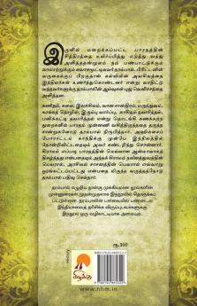 Azhagiya India / அழகிய இந்தியா