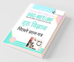 NTA-UGC-NET/JRF: Home Science Previous Years' Papers