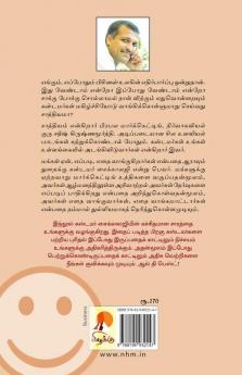 Customer Psychology / கஸ்டமர் சைக்காலஜி