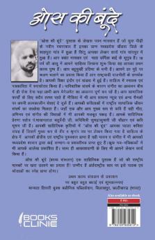 Osh ki bunde