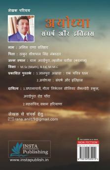 Ayodhya : Sangharsh Aur Itihaas