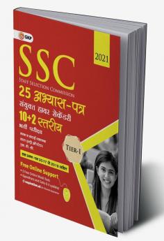 SSC 2020 - Combined Higher Secondary (10+2) Level Tier I - 25 Practice Sets (Hindi)