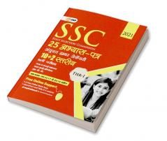 SSC 2020 - Combined Higher Secondary (10+2) Level Tier I - 25 Practice Sets (Hindi)