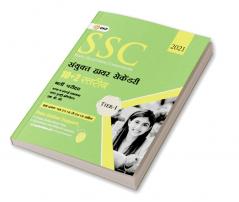SSC 2020 Combined Higher Secondary (10 plus 2) Level Tier I - Guide (Hindi)