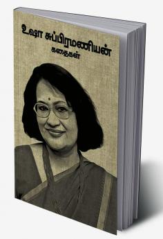 USHA SUBRAMANIAN KADHAIGAL