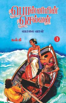 Ponniyin Selvan (Tamil) Part - 3