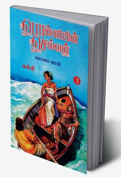 Ponniyin Selvan (Tamil) Part - 3