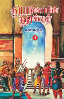 Ponniyin Selvan (Tamil) Part - 4