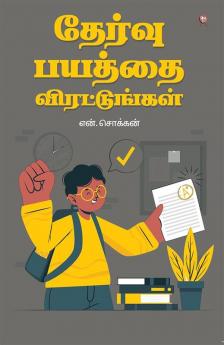 THERVU BAYATHTHAI VIRATTUNGAL