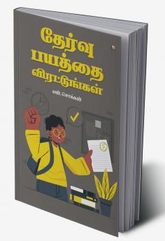 THERVU BAYATHTHAI VIRATTUNGAL