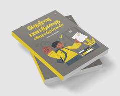 THERVU BAYATHTHAI VIRATTUNGAL