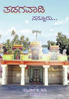 Tadagavaadi Nannooru(Kannada)