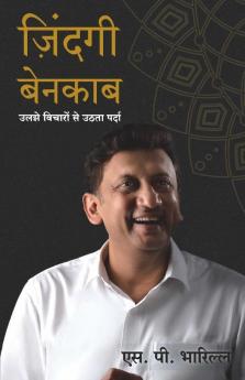 Zindagi Benakaab