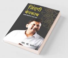 Zindagi Benakaab