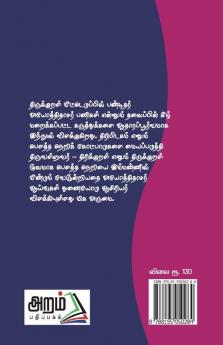 Thirukural meetetupil pandithamani Ayothithasar