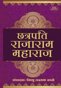 Chatarpati Rajaram Maharaj