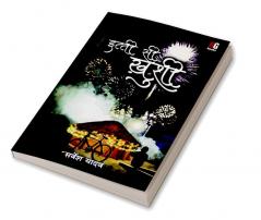Itti si Khushi