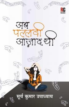 Ab Pallavi Azad Thi