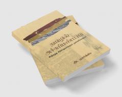 TAMIZHIL ACHU PANPAADU