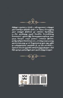 Aruvaruppana Vivakaaram