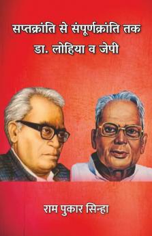 Saptkranti Se Sampoornkranti Tak : Dr. Lohia and JP