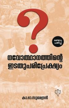 NAVODHANATHINTE EDATHU PARIPREKSHYAM